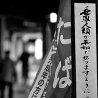 世界人類が平和でありますように