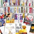 幸福の科学出版ランキング【一度は読みたい名作3選2019】