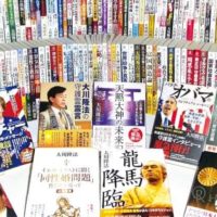 幸福の科学出版