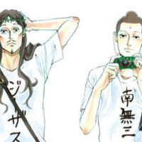 エホバの証人 漫画