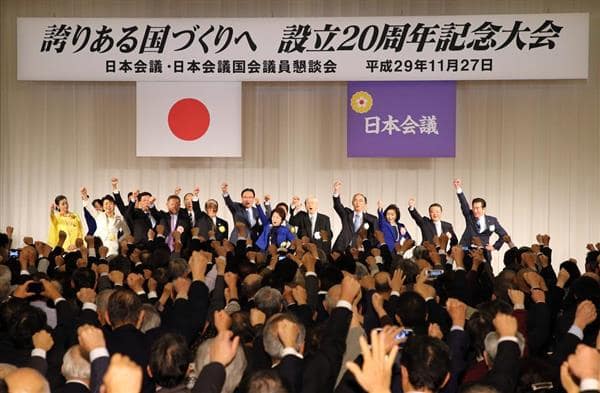 神社本庁 日本会議